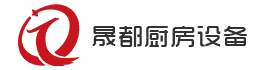 晟都廚房設備聯(lián)系方式