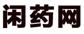 闲药网各地药品上门回收