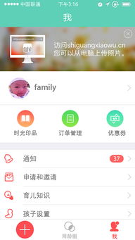 手机APP查询界面