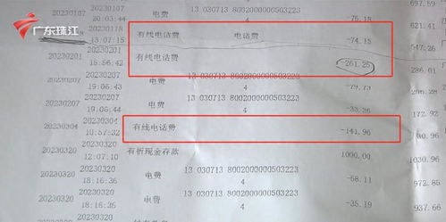 医疗费用账单