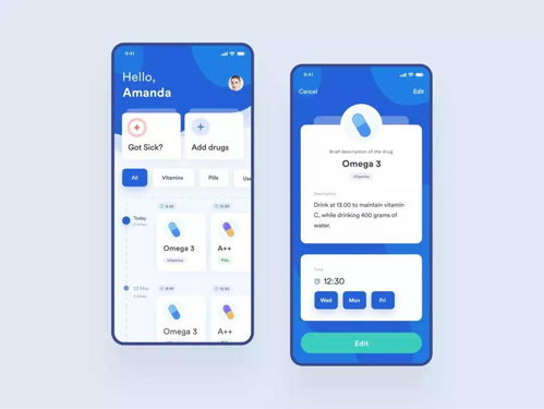药品价格查询APP