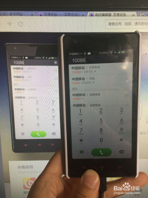 手机端操作界面截图