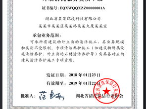 认证资质证书墙