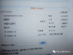 成功交易凭证
