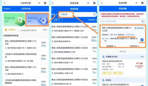 收药网查询界面