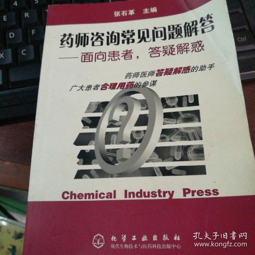 专业药师解答咨询