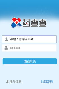 手机查询药品价格界面