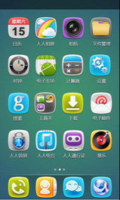 手机操作界面
