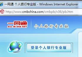 安全支付保障