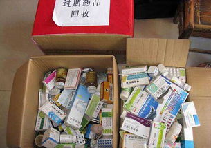 药品安全回收