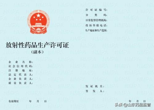 药品经营许可证样本