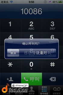 避免误拨电话
