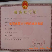 药品回收资质证书