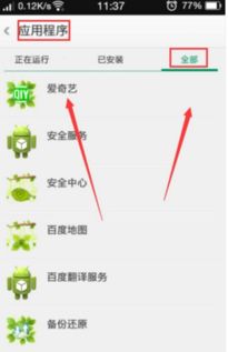 注意事项提示图标