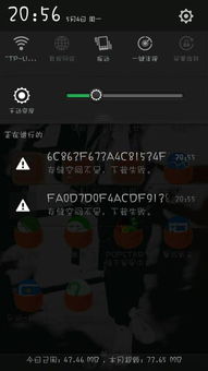 手机屏幕显示下载界面