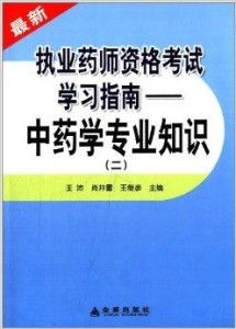 专业药师指导交流