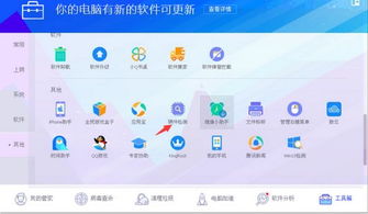 电脑屏幕显示官网页面