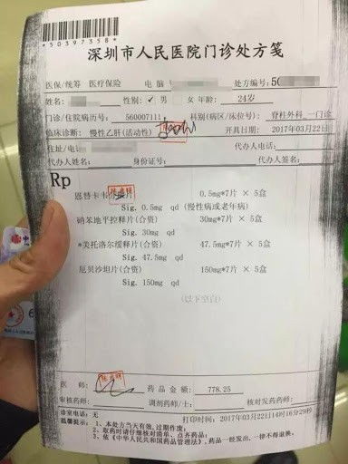 药瓶与处方单