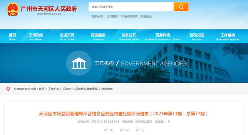 药品信息核查