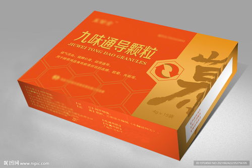 化疗药包装盒