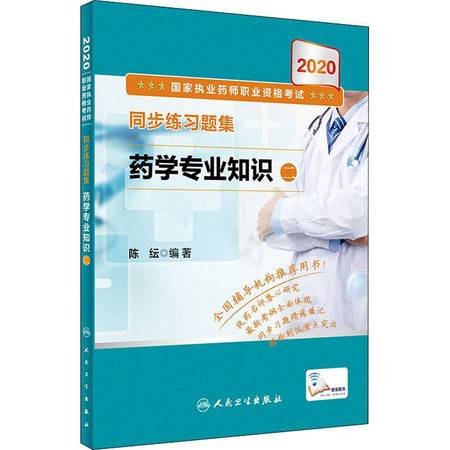 药师检测药品