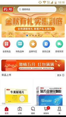 药品估值页面