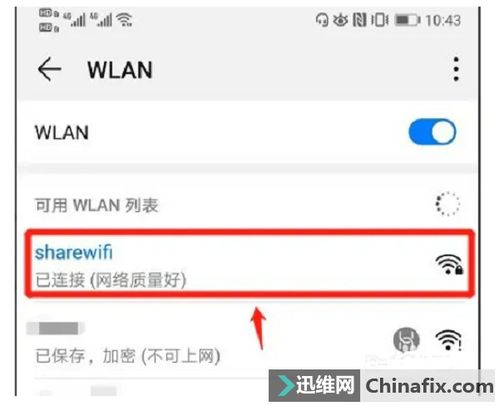 手机查询页面截图