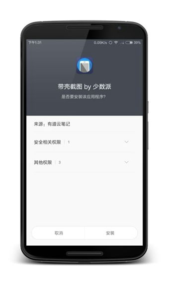 全国收药网APP下载安装全流程解析：小白也能轻松搞定