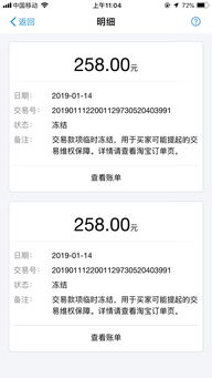成功交易后的确认文件