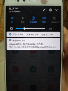 全国收药网APP界面