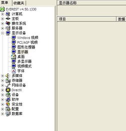 药瓶与电脑屏幕显示查询页面