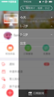 手机APP界面截图