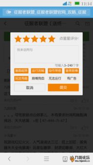 用户好评截图展示