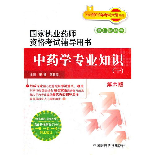 专业药师指导回收