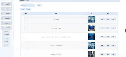 价格评估系统界面