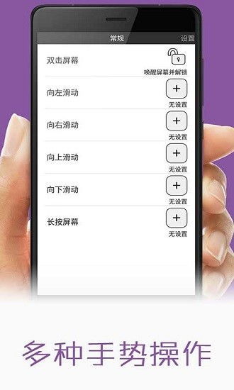 手机屏幕显示APP界面
