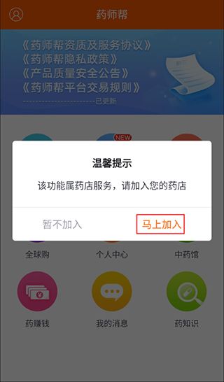 用户在APP上填写药品信息的截图