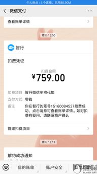 用户办理回收手续