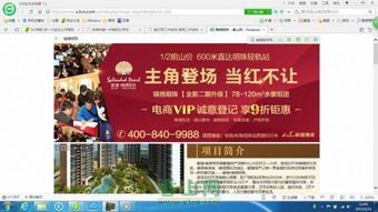 虚假广告宣传页面