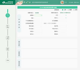 专业收药平台界面