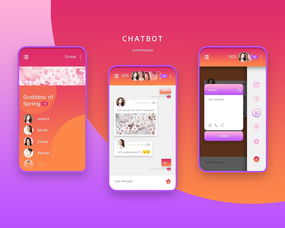手机APP界面截图