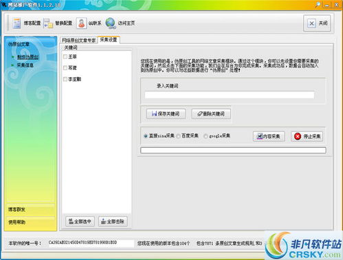 官方网站界面截图