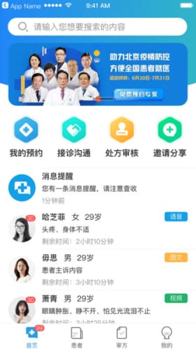 全国收药网app下载安装官网：手把手教你搞定肿瘤药回收，小白必看！
