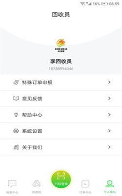 传统回收vs线上APP对比