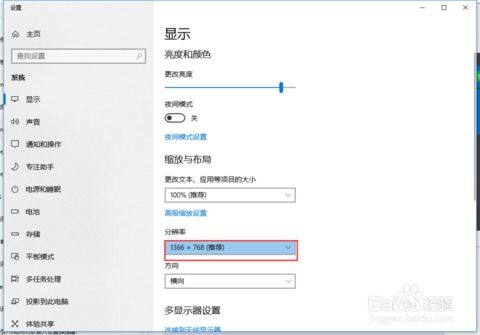 电脑屏幕显示查询页面