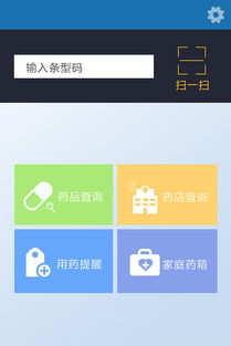 医药查询界面截图