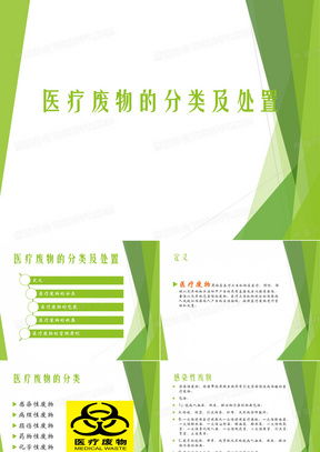 医疗废物分类存放