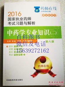 专业药师讲解药品知识现场
