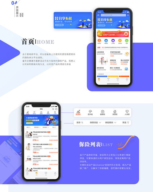 收药APP界面展示
