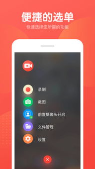 手机屏幕显示APP界面